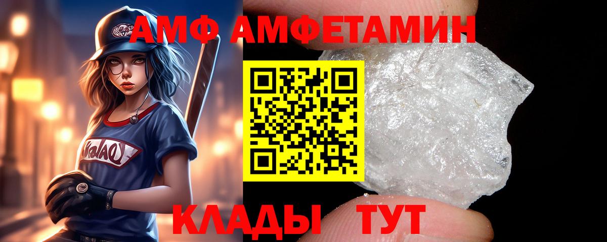 АМФ Розовый Асбест