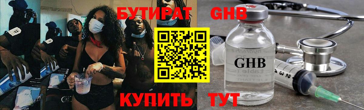 БУТИРАТ  Бутират Butirat  Вход с VPN  Асбест 