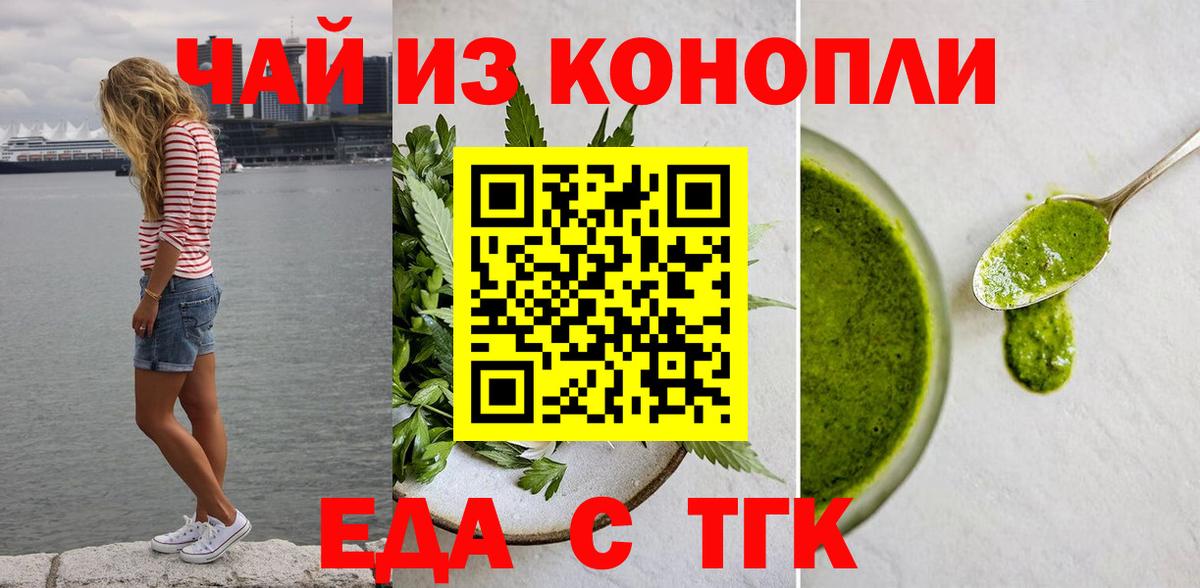 Асбест  Еда ТГК конопля  Вход с VPN 