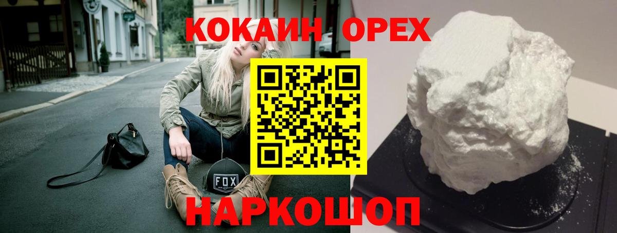 COCAIN Эквадор Асбест