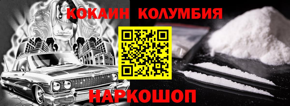 Купить  Асбест  ТГК  Вход с VPN  Меф   Бошки Шишки  Кодеин  КОКАИН  ГАШ  COCAIN 