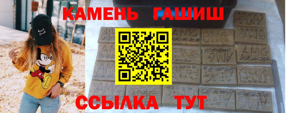 Асбест  Гашиш  Гашиш хэш  Вход с VPN  наркота  ГАШ гарик 