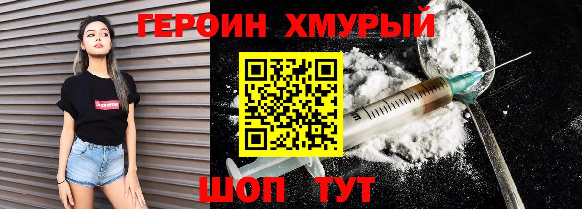 Асбест  Героин гречка  Вход с VPN 
