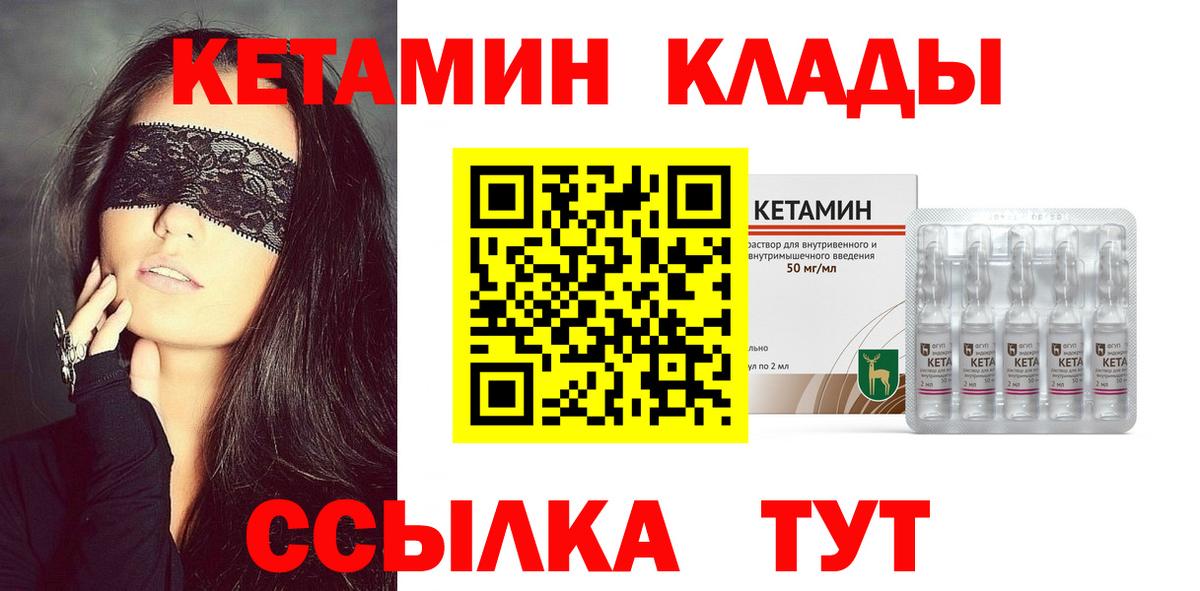 Асбест  КЕТАМИН VHQ  КЕТАМИН VHQ  Вход с VPN 