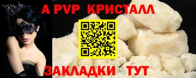 ALPHA PVP Анжеро-Судженск
