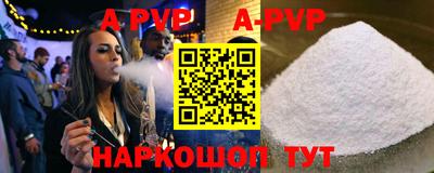 ALPHA PVP Анжеро-Судженск