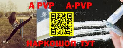ALPHA PVP Анжеро-Судженск