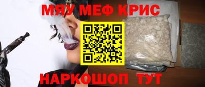 крисы Ангарск