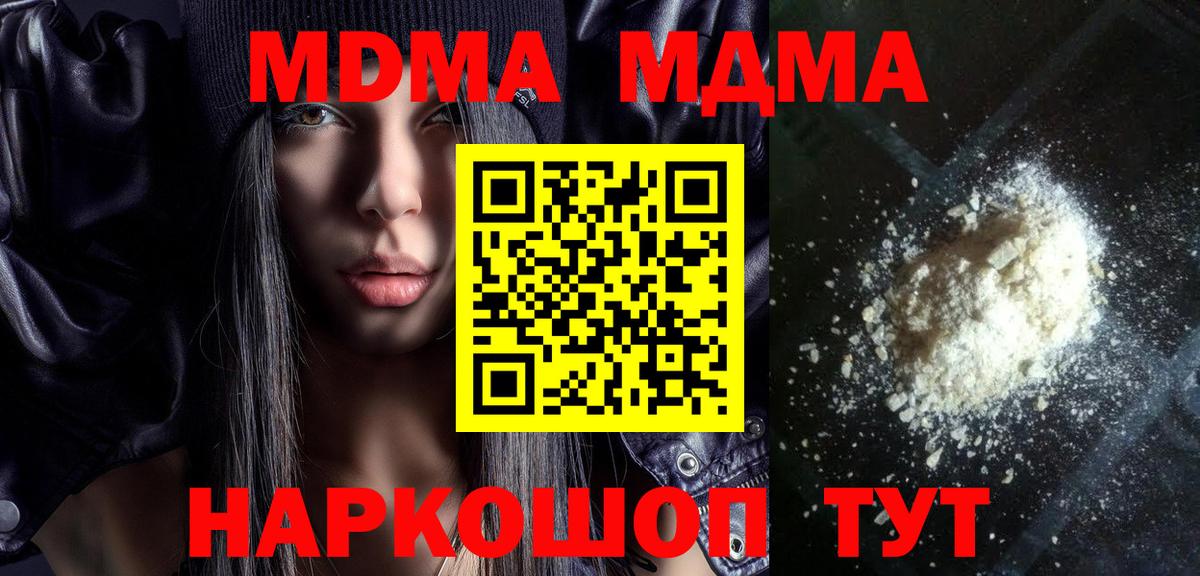 Асбест  МДМА VHQ  МДМА кристаллы  Вход с VPN 