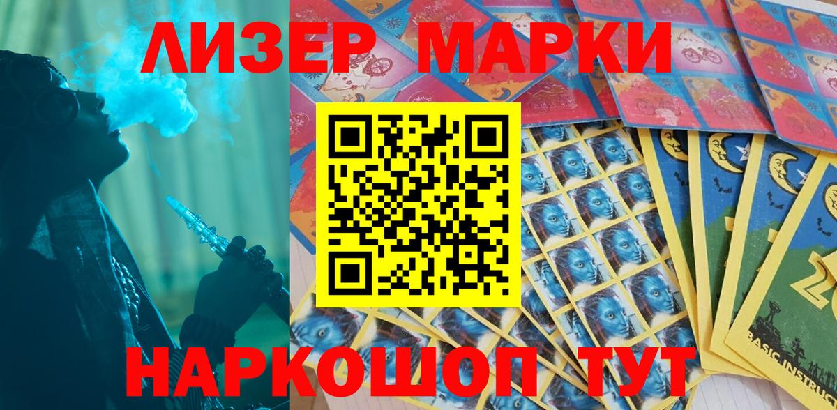 Марки N-bome 1500мкг Асбест